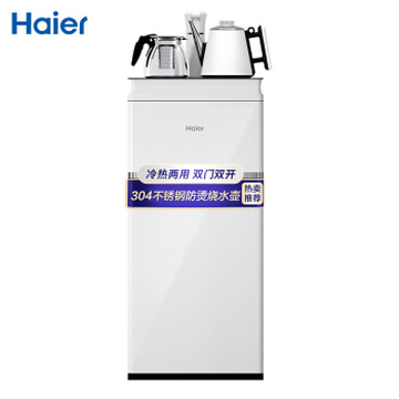 海尔（Haier）YD1688-CB（象牙白）茶吧机 家用多功能智能冷热型饮水机立式自动上水