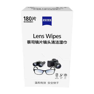 蔡司（ZEISS）镜头清洁 眼镜布 镜片清洁 擦镜纸 擦眼镜 清洁湿巾 180片装