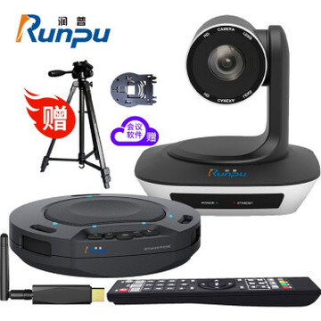 润普中型视频会议解决方案适用20-60平米/高清视频会议摄像头/摄像机/无线全向麦克风/软件系统终端 RP-W30
