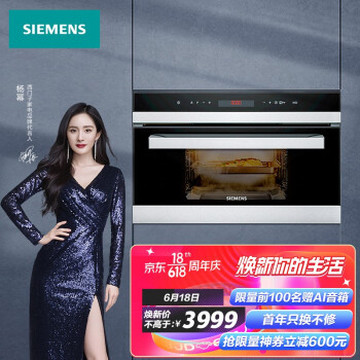西门子（SIEMENS）28升 嵌入式蒸箱 触摸控制 CD143KBT0W 西门子蒸烤箱系列产品