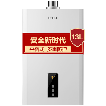 方太 智能恒温燃气热水器 13升平衡式天然气热水器 低温自防冻 可安装 JSG25-D13E2 以旧换新