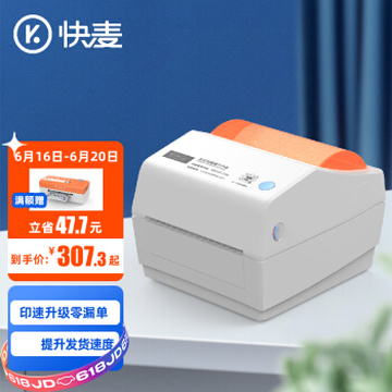 快麦KM118D热敏电子面单打印机标签打印机小型不干胶价签条码贴纸打单机快递单打印机