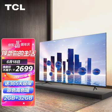 TCL智屏 55V8-PRO 55英寸 130%高色域电视 免遥控AI声控智慧屏  双通道WiFi 2+32GB 智能液晶电视机 以旧换新