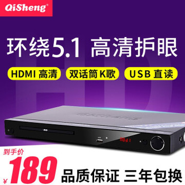 奇声（QISHENG） DVP5000家用DVD播放机VCD影碟机儿童CD机HDMI高清 DVP5000+有线话筒一个