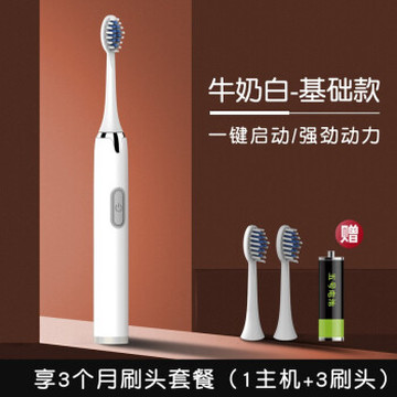 WORMS电动牙刷家用软毛超声波防水全自动牙刷 牛奶白-基础款1挡【3刷头】
