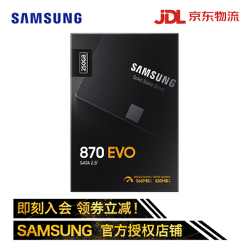 三星 860EVO/870EVO SSD固态硬盘 （SATA3.0接口，台式机/笔记本固态硬盘） 870 EVO 250G(MZ-77E250B)