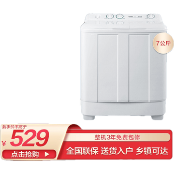 海尔（Haier） 7公斤海尔洗衣机半自动 7kg双缸洗衣机双桶 XPB70-1186BS