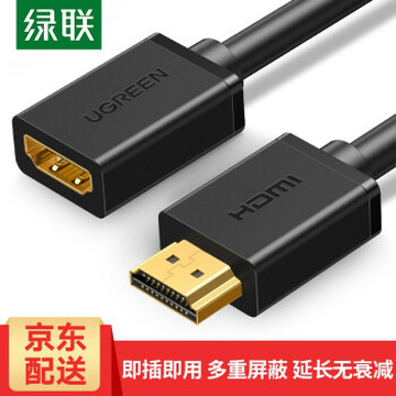 绿联 HDMI延长线 2.0公对母 4K数字高清线 3D视频线 笔记本电脑电视显示器投影仪数据连接线 2米