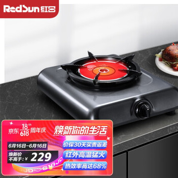 红日（RedSun）红外线燃气灶 家用煤气灶单灶 一级能效 台式不沾油 68%高热效 108D 浅灰色 液化气