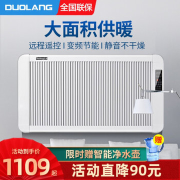 多朗 DL-20碳晶取暖器家用电暖器节能电暖气片碳纤维对流式暖风机静音速热壁挂式墙暖 2000W