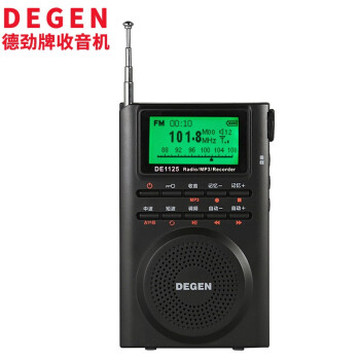 德劲（DEGEN）DE-1125H 全波段收音机 便携袖珍式数字调谐老人可充电立体声半导体 高考四六级听力考试