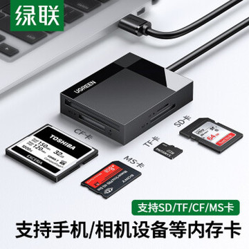 绿联多功能合一读卡器USB3.0高速 支持SD/TF/CF/MS型相机行车记录仪监控内存卡手机存储卡 多卡单读 0.5米