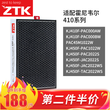 ZTK 适配honeywell霍尼韦尔空气净化器过滤网 滤芯 CMF45M3520/kj455f
