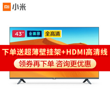 小米全面屏电视 E43K 43英寸高清 智能网络平板液晶电视机