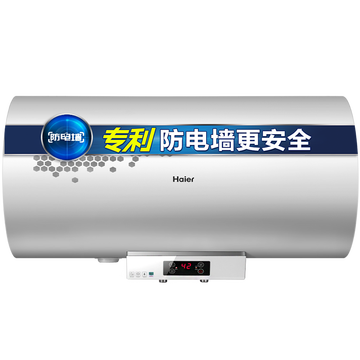 Haier/海尔50升/60升热水器 家用变频速热储水式电热水器 专利防电墙防漏电 可预约洗浴 EC5002-R