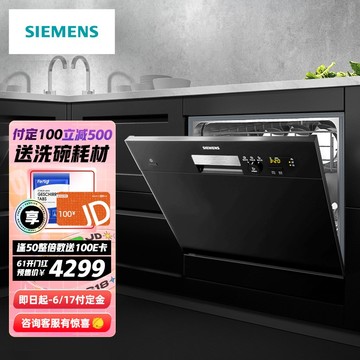 西门子（SIEMENS） 原装进口 家用全自动嵌入式智能洗碗机10套 SC73E610TI