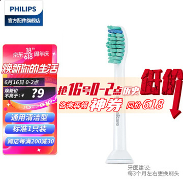 飞利浦（PHILIPS）电动牙刷头 适用HX6730HX6761HX3216HX6721HX6511 HX6011 标准型1只装