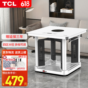 TCL电暖桌升降电暖炉正方形烤火桌子多功能取暖桌家用烤火炉电烤桌节能取暖器电炉桌 白色80（经典款） TN-D26R1S