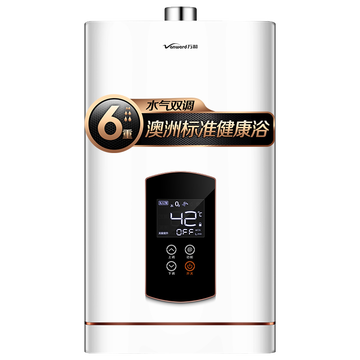 万和（Vanward)16升燃气热水器(液化气)水气双调JSQ30-526W16(20Y) 双变频恒温